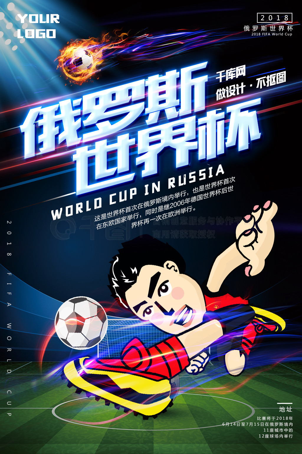 出显